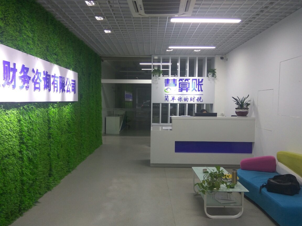杭州公瑾财务咨询